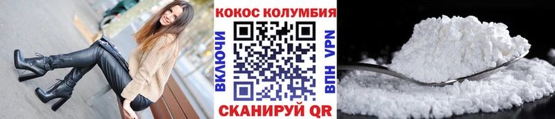 Кокаин Columbia  Серов 