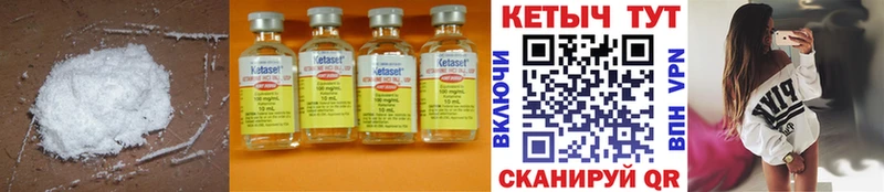 Кетамин ketamine  Серов 