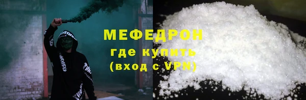 мефедрон мука Покровск