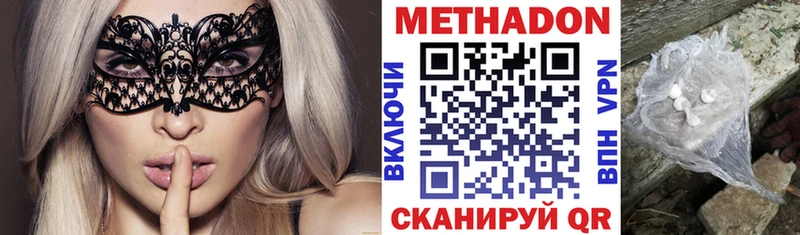 Метадон кристалл  Серов 